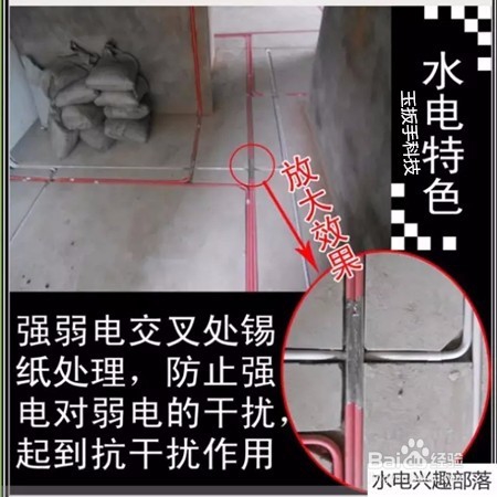 家装水电工程装修施工详细步骤