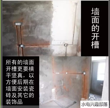 家装水电工程装修施工详细步骤