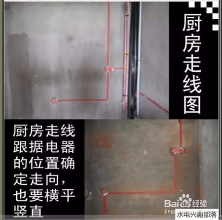 家装水电工程装修施工详细步骤